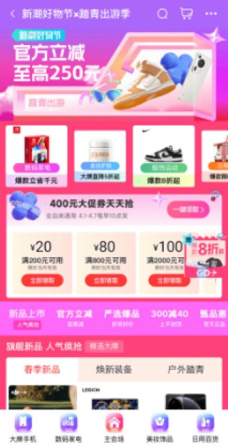 分期乐商城“轻松消费”带动低线城市消费热，三四线城市成交人数同比增长超20%