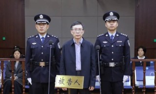 受贿、利用影响力受贿、洗钱 建设银行深圳市分行原副行长李华峰一审被判11年