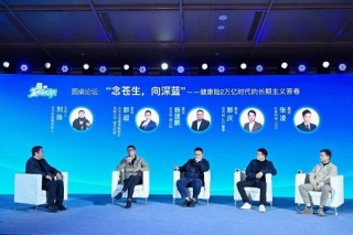 共筑健康新生态 太平洋健康险首届合作伙伴大会成功举办