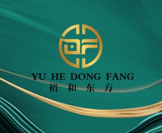 裕和东方：构建协同高效、价值长青的企业发展平台