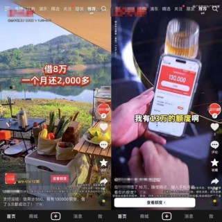 逾千元“难买”一个客户！助贷平台借短视频获客成本高企，互联网消费金融如何突围？