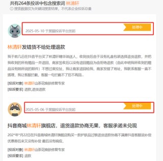 林清轩IPO隐忧：高毛利下的“瘸腿”困境与信任危机