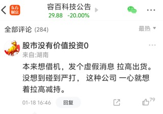 1200亿订单，换来30亿市值蒸发！A股“订单闹剧”被监管爆锤