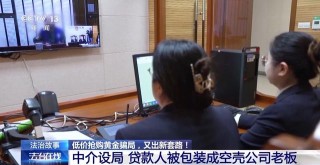 黄金每克便宜30元还保真？当心落入诈骗陷阱！