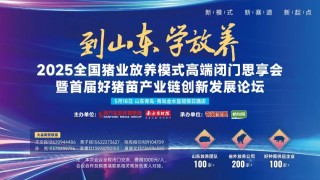 扭亏为盈！温氏一季度营收超243亿元，净利润达20亿元