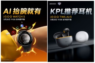 行业唯一2K屏骁龙8至尊版新品 iQOO Neo10 Pro+即将发布