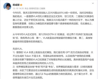 小鹏汽车何小鹏立“赌约”，理想朗咸朋回应宇树王兴兴！多家企业押注VLA背后：智驾路线要趋于融合？