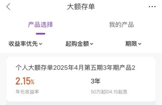又降了，部分银行存款产品利率下调40个基点