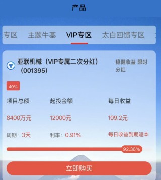 “杀猪盘”假冒淡马锡太白投资，上千人被卷走超亿元