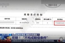 法庭视频曝光：保险公司律师从从容容 投保人匆匆忙忙
