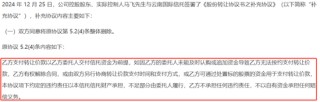 看不见的股东回报与看得见疯狂募资、套路减持！飞荣达：业绩不行，套路贼溜