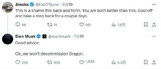 马斯克回应网友“劝架”，称不会退役龙飞船