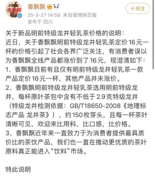 热搜爆了！香飘飘涨价至16元一杯？公司回应！