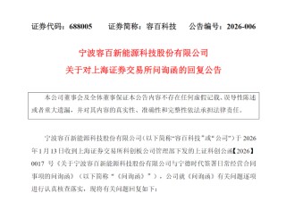 已被证监会立案调查！688005回应“1200亿元大单”：估算得出