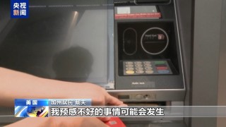 新关税政策或推高物价 美民众：政府对普通人视而不见