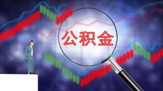 基金净值计算的基本公式是什么？