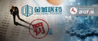 104个账户白忙三年，金城医药董事长“炒自家股”反亏739万