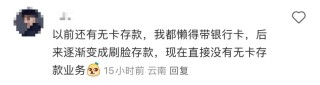 招行将于4月9日起停止ATM扫码存款服务！超50家银行宣布，停止这一服务
