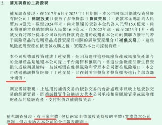 “昔日互金龙头”陆金所：38亿隐秘违规交易，买不良补偿散户