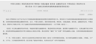 大狂欢！集体涨停！刚刚，央行，利好来了！