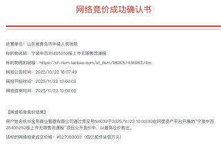 金帝商管耗资近十亿成功“接盘”宁波中百，浙商卢斯侃终于收获一家上市公司