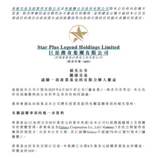 “天王级”联手，股价大涨