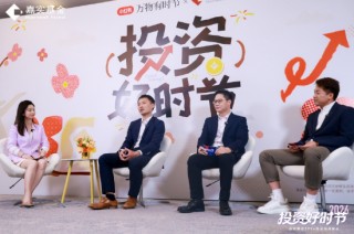 从“人感消费”到“人感投资”：三位专家解码2026消费投资主线