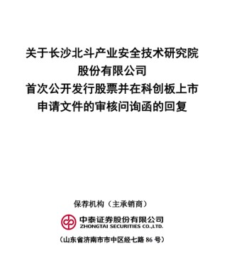 北斗院原二闯科创板：客户集中度高，回款慢、业绩已现颓势、核心技术是否属于研发人员原单位职务发明？