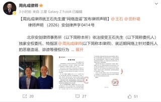王石律师：启动法律追责程序