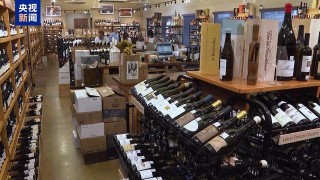 外媒：关税或将致美国日用品全面涨价