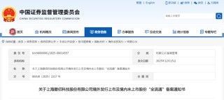 “国产GPU四小龙”壁仞科技完成港股上市备案，冲击“港股GPU第一股”