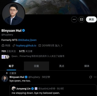 阿里回应林俊旸离职！内部人士：其离职系权责调整分歧