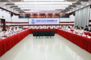 中核华兴：以领域建模和流程梳理为关键抓手，推动项目管理变革