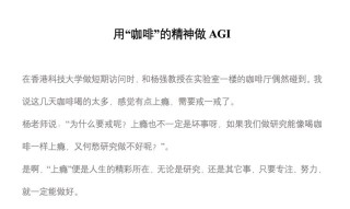 “大模型第一股”智谱上市首日震荡走高  创立发起人唐杰：应用侧的真正爆发将出现在这一时刻