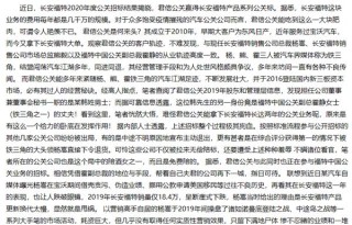 如何进入福特野马的后排？福特野马后排进入方式是什么？