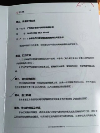 消费者深陷“买酒入股”骗局：32万投资款变“买酒钱”，寻求退款至今无果