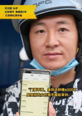 美团骑手养老保险试点结果公布！首批补贴已到账