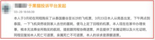 同程订票遇霸王条款！女子因丧事退机票被拒 律师：严重损害消费者权益