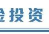 全球电网投资提速    基金抢筹出海概念股