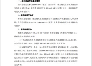 A股离婚经济学：两年分两对！300782，前老婆将拿走实控人1715万股