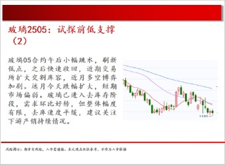 中天期货:螺纹小幅震荡 棉花震荡下行