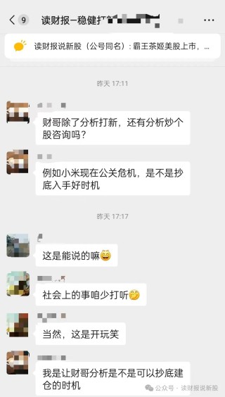 理性分析，小米增速撑得起高估值