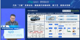 刘清谈何小鹏“飞行汽车”：未来低空经济发展还得以金属材料为主