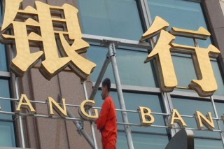 银行保险与商业保险的本质区别在哪里？