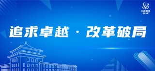 中核华兴：以领域建模和流程梳理为关键抓手，推动项目管理变革
