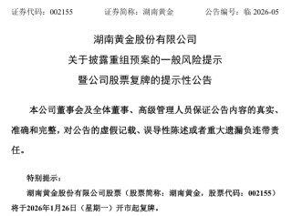 002155，披露重组预案！明日复牌！