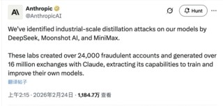Anthropic声称被Deepseek蒸馏！马斯克为啥怼？