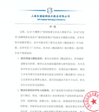 两个女首富的商战升级！可复美：“一家上市公司居然堂而皇之地颠倒黑白”  华熙生物：“汝求战，便得战！”