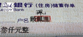 在建设银行存款近30年，取款时却找不到了？银行员工：是系统方面的问题