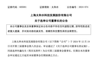 实控人谋划股权转让，太和水困境求变